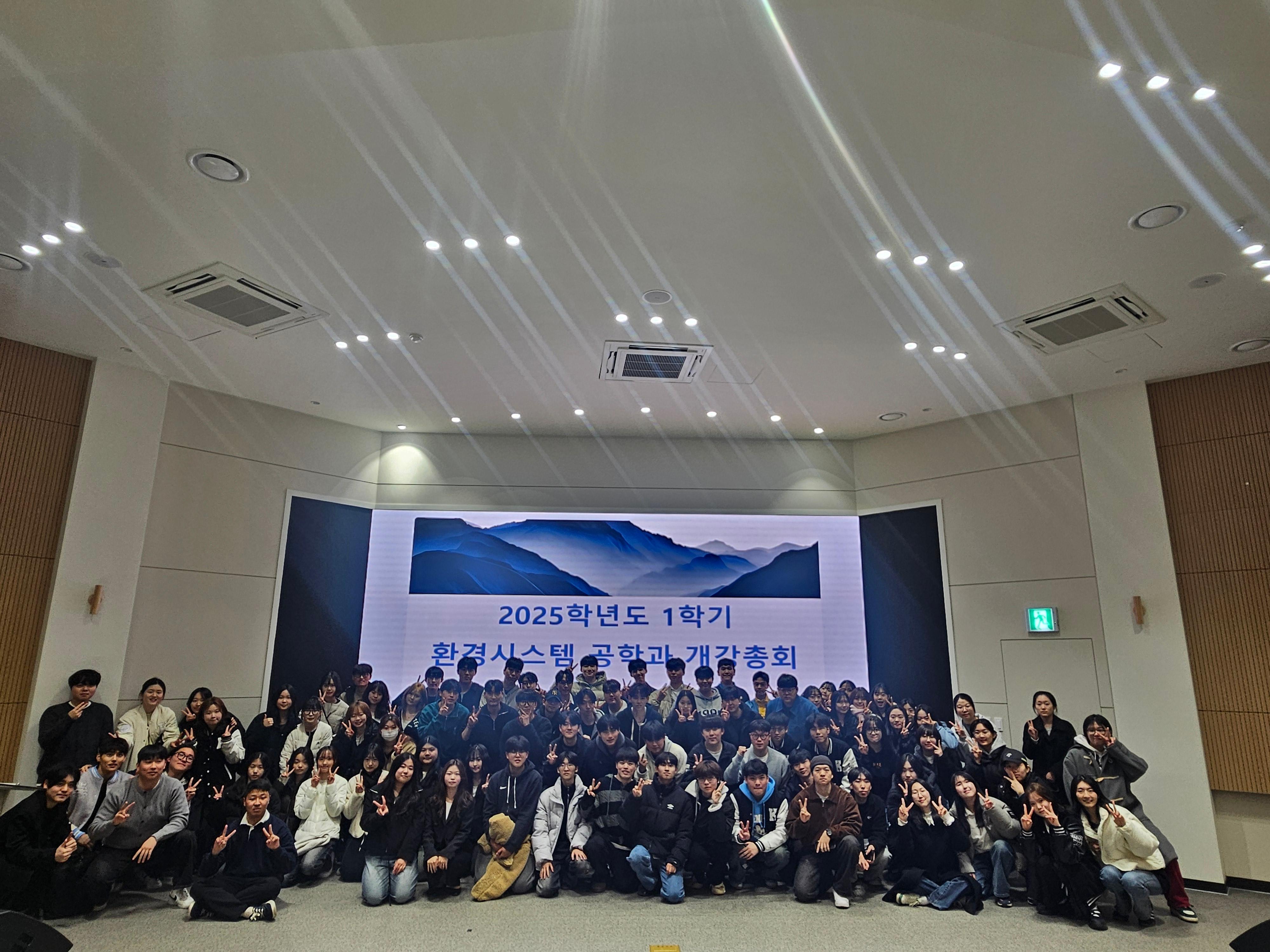 2025-1 개강총회