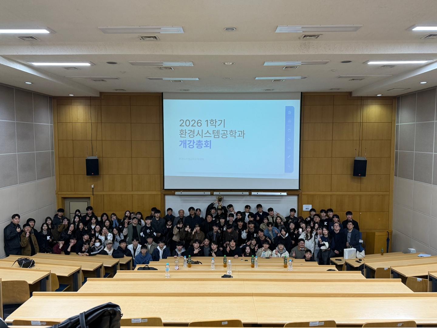 2026-1 개강총회