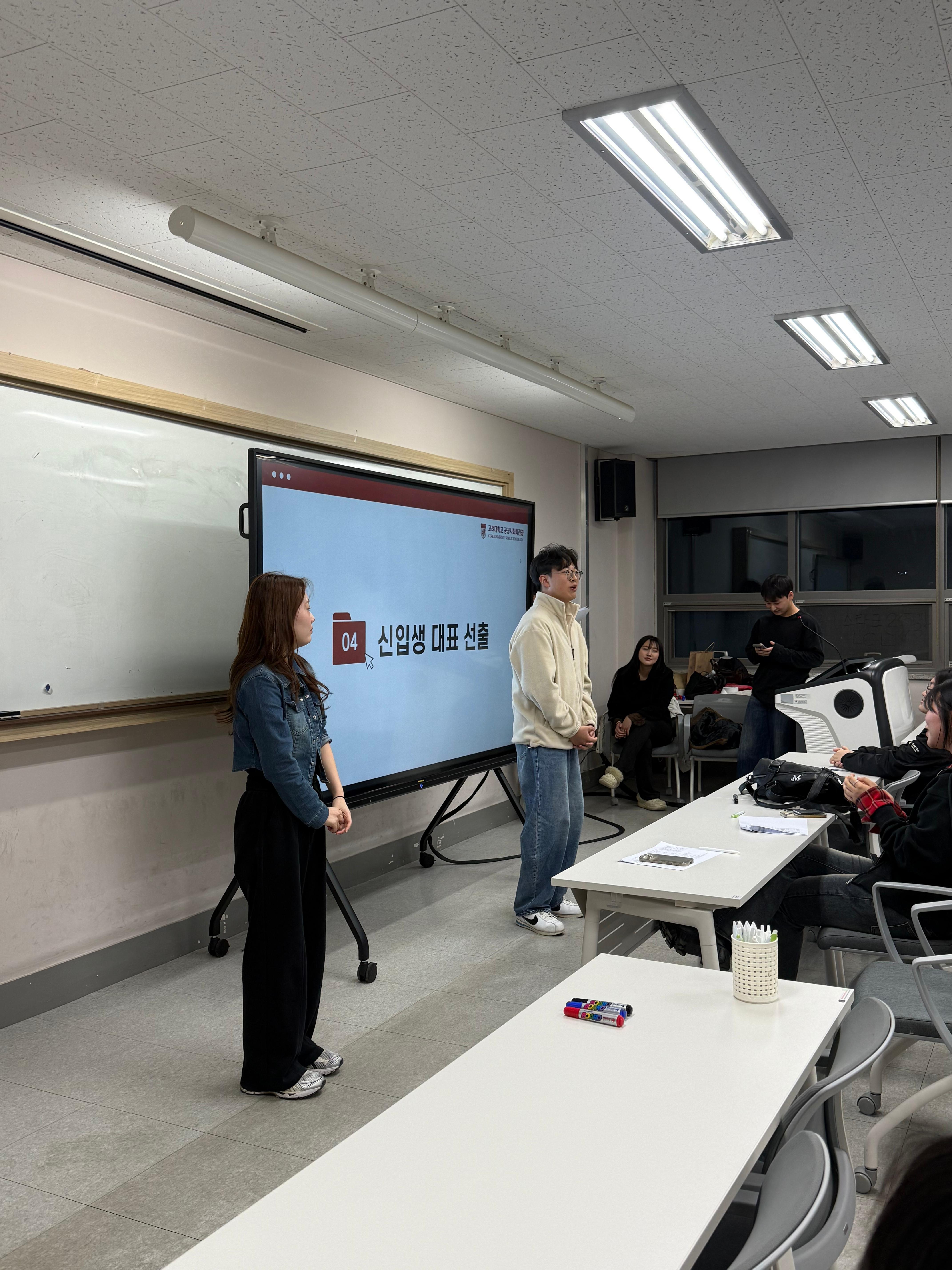 개강총회