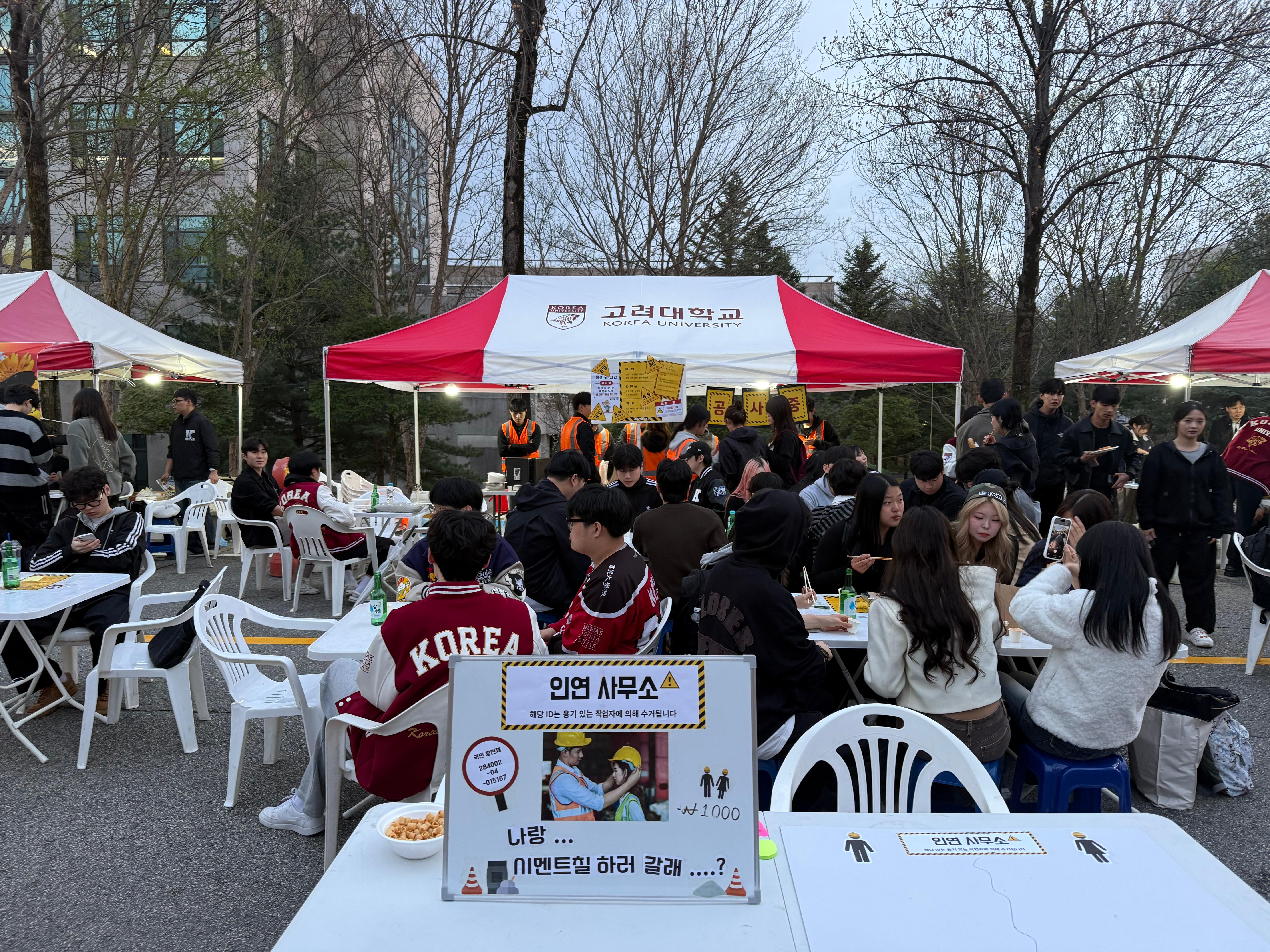 공정대 축제