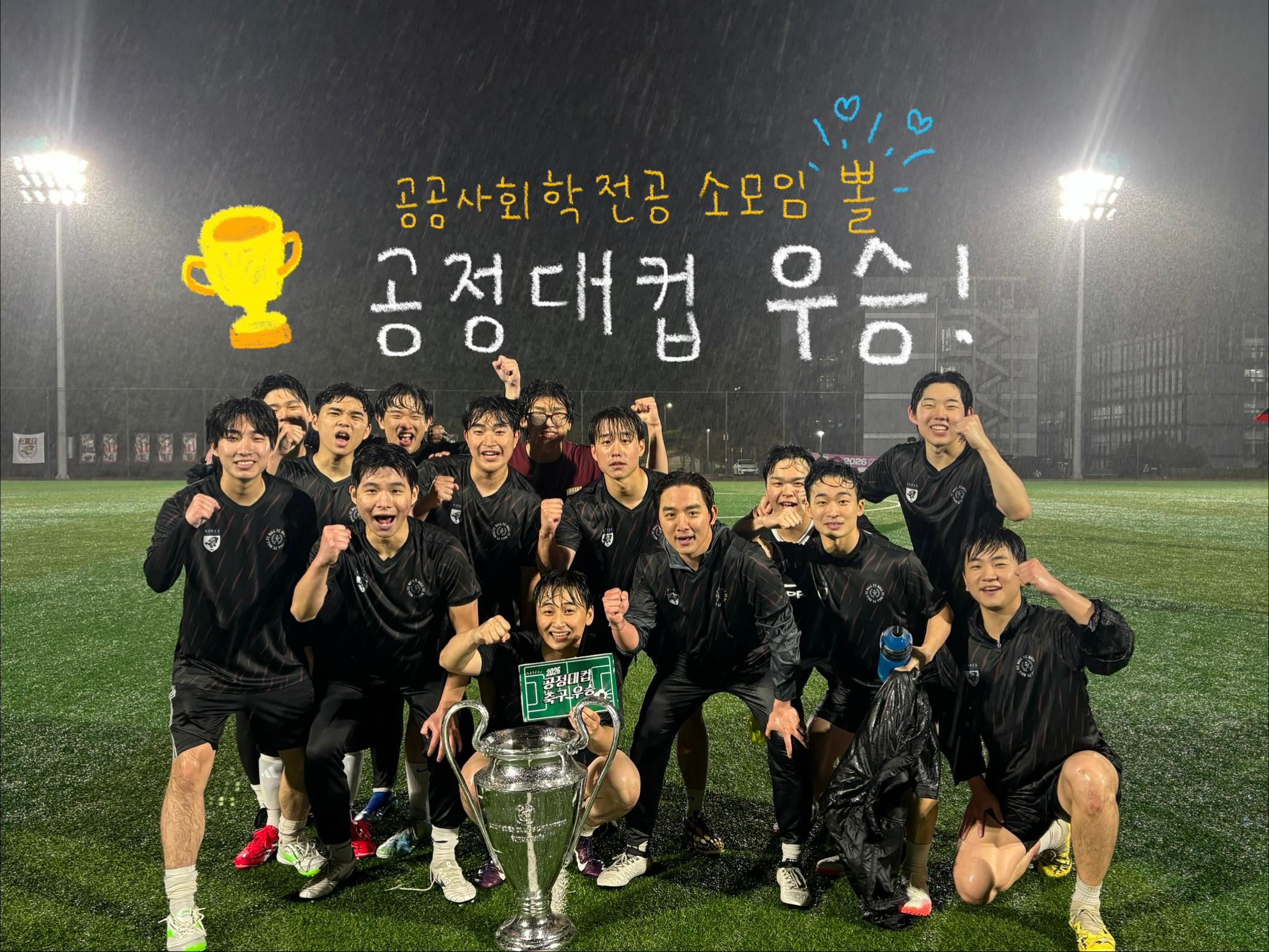공정대컵