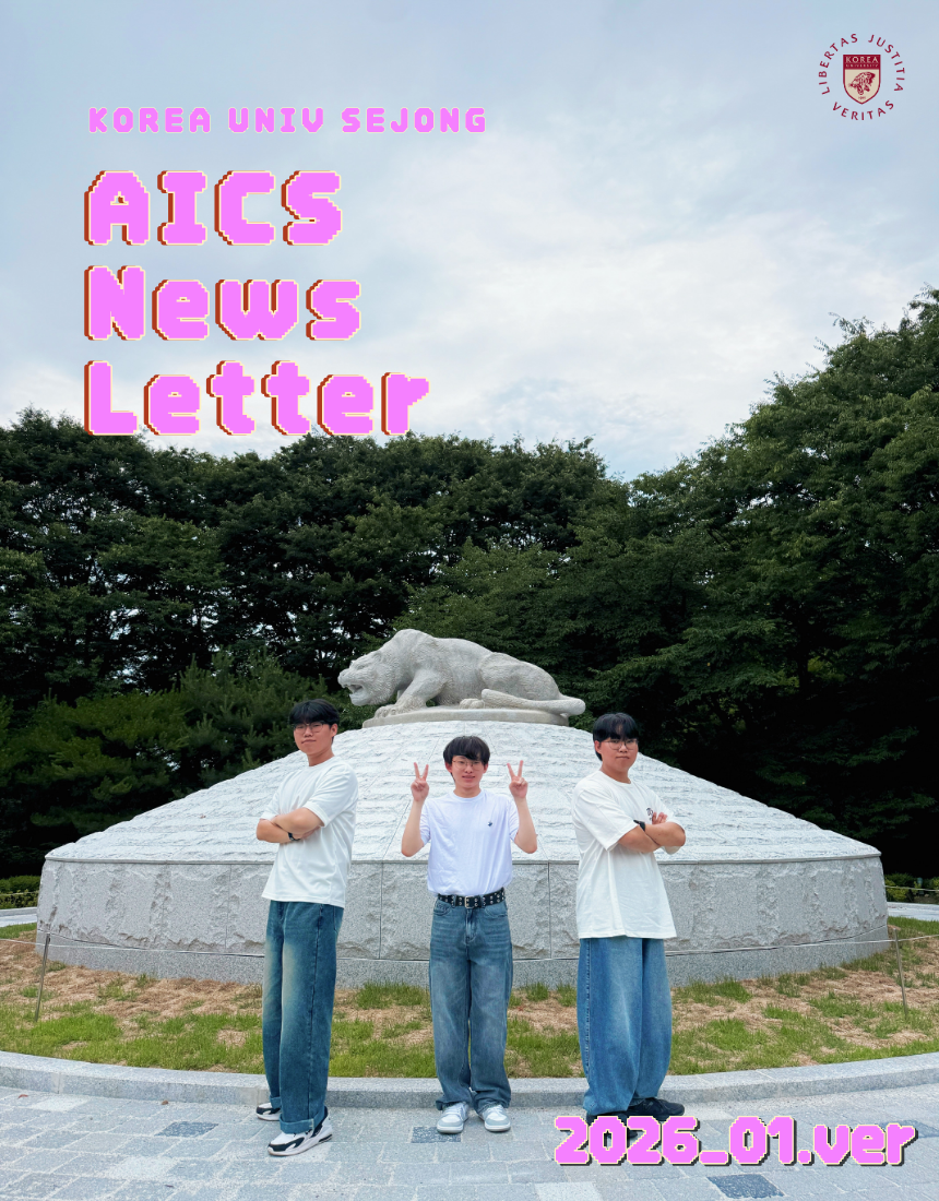 2026 봄/여름 뉴스레터 표지